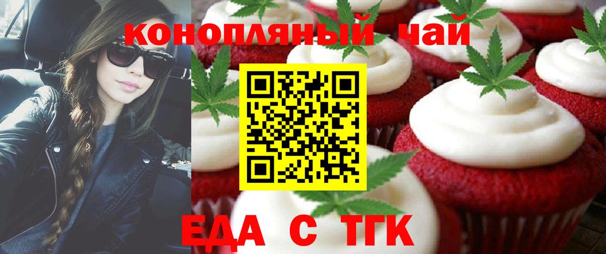Cannafood конопля  Вход с VPN  Семёнов 