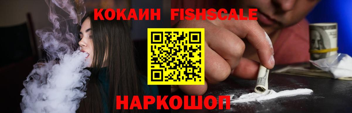 COCAIN 99%  COCAIN  Вход с VPN  Семёнов  Кокаин Колумбийский 