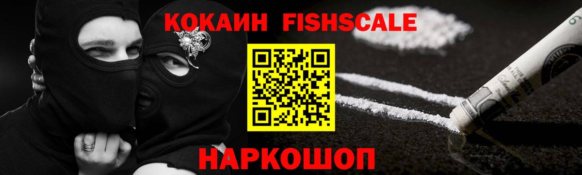 COCAIN Колумбийский Семёнов