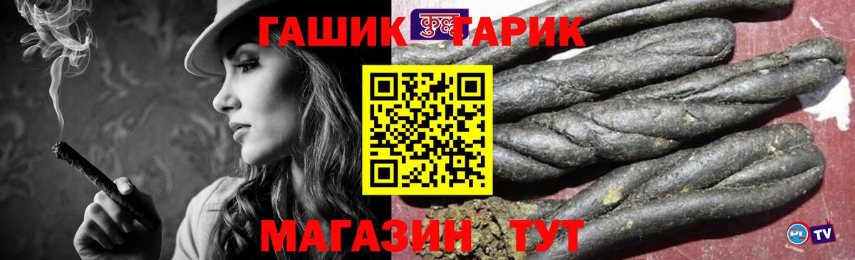 Гашиш VHQ  Гашиш hashish  ГАШ  Семёнов  закладка  Вход с VPN 