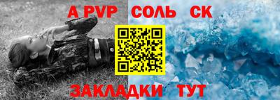 apvp Наро-Фоминск