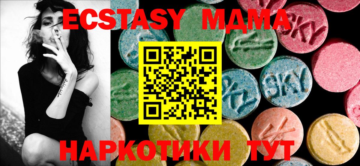 MDMA crystal Семёнов
