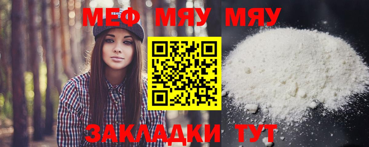 МЕФ мука Семёнов