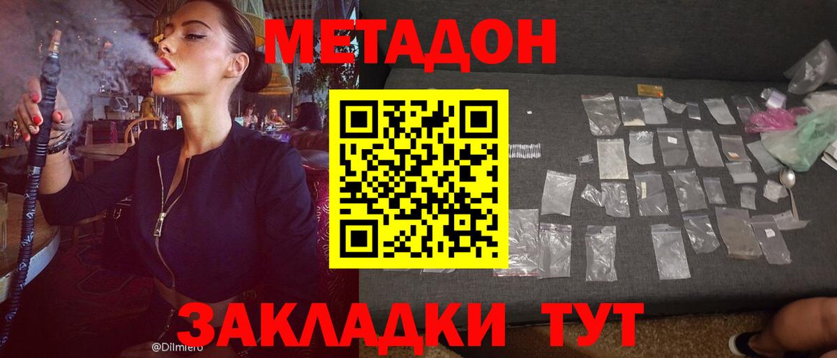 МЕТАДОН белоснежный  Вход с VPN  Семёнов  МЕТАДОН VHQ 