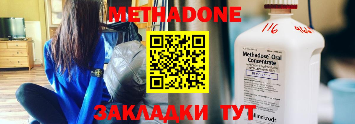 МЕТАДОН белоснежный Семёнов