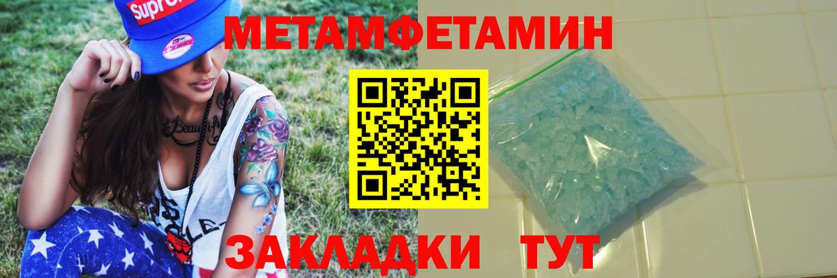 МЕТАМФЕТАМИН Декстрометамфетамин 99.9%  Вход с VPN  Семёнов 