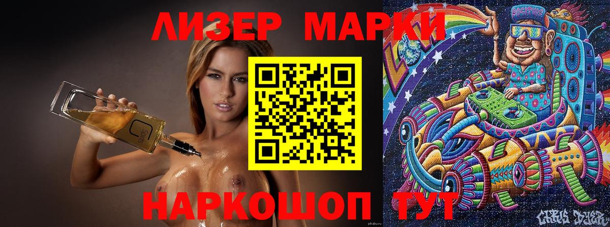 Наркотические марки 1,8мг  Наркотические марки 1,8мг  Вход с VPN  Семёнов 