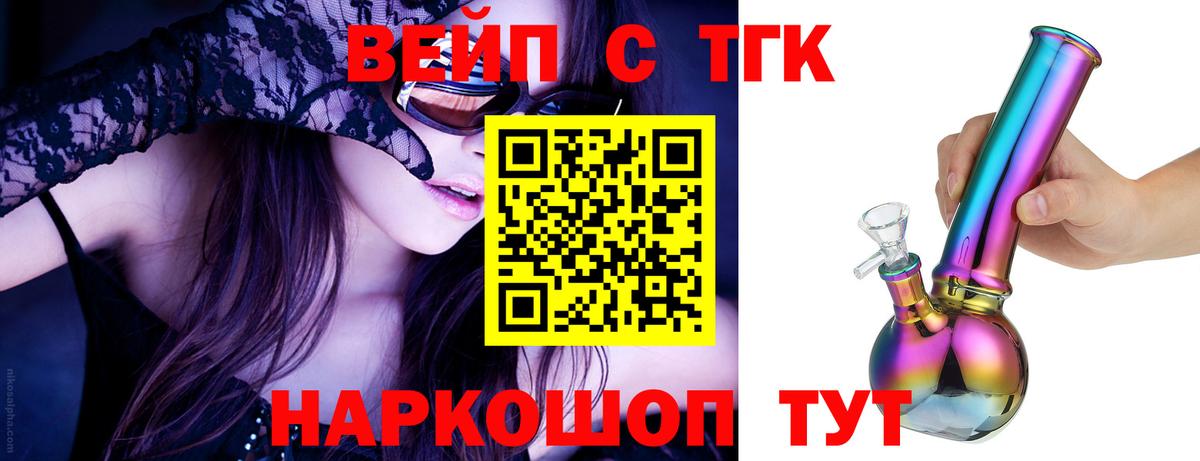 Семёнов  Дистиллят ТГК жижа  Вход с VPN 