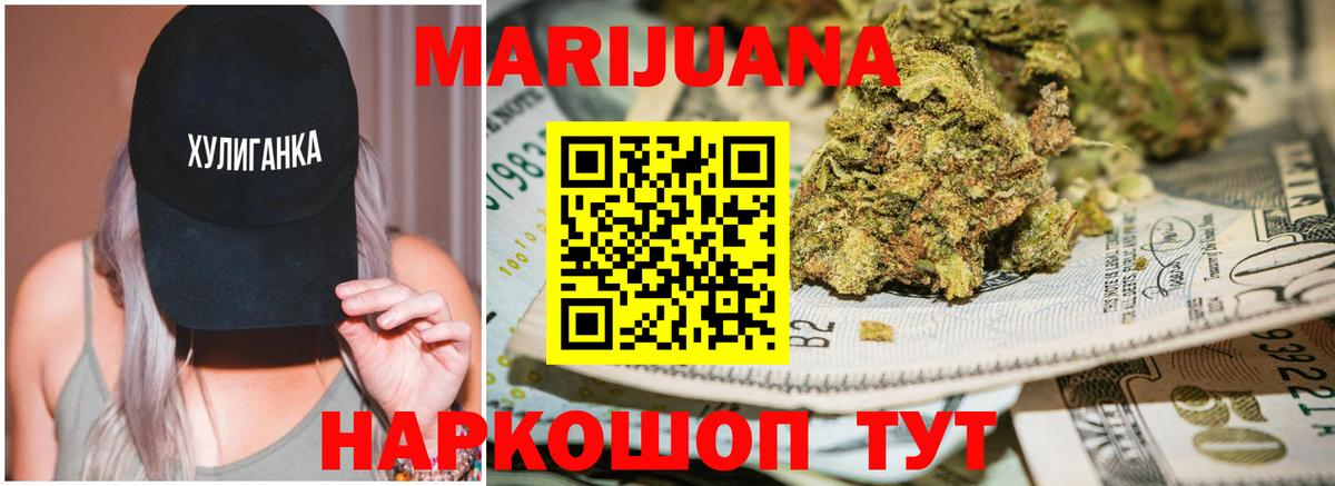 Шишки марихуана план  Бошки Шишки Ganja  Каннабис SATIVA & INDICA  Вход с VPN  Семёнов 